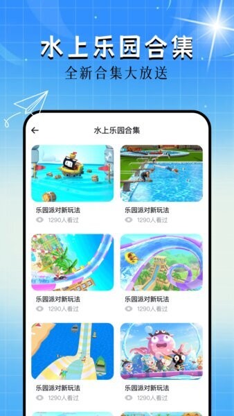 733乐园游戏盒 v1.18 安卓版 2