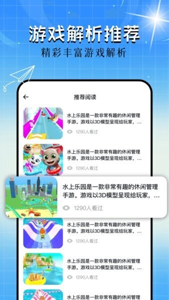 733乐园游戏盒 v1.18 安卓版 1
