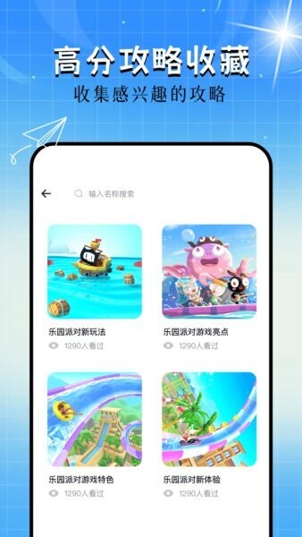 733乐园游戏盒 v1.18 安卓版 3