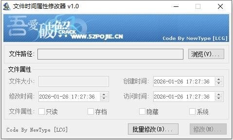 filetime文件时间属性修改器 v1.0 免费版 0