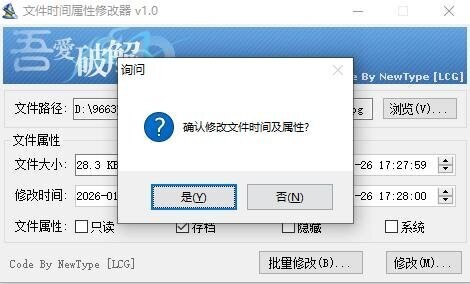 filetime文件时间属性修改器 文件时间属性修改器