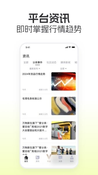 拍货堂最新版 v1.10.1 安卓版 2