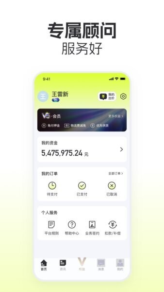 拍货堂app