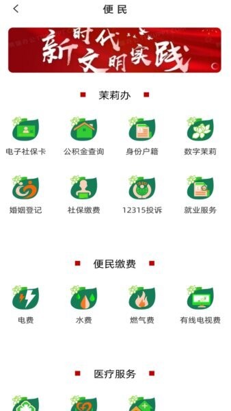 爱横州下载