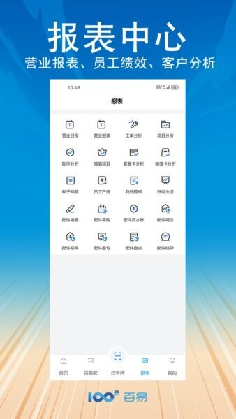 百易云修app v3.3.7 安卓版 3