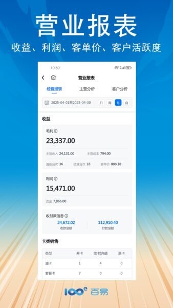 百易云修app v3.3.7 安卓版 4