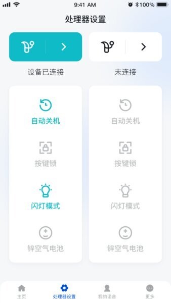 诺尔康诺音软件 v2.0.0 安卓版 1