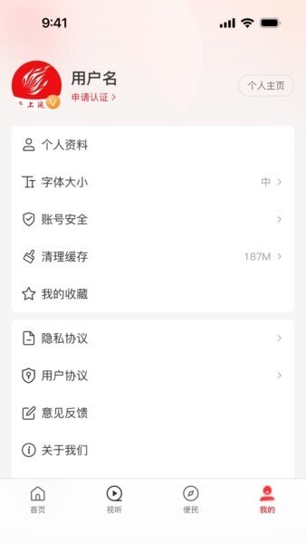 云上延津客户端 v3.0.0 安卓版 3