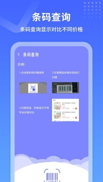 物流来了官方正版 v8.0 安卓版 1