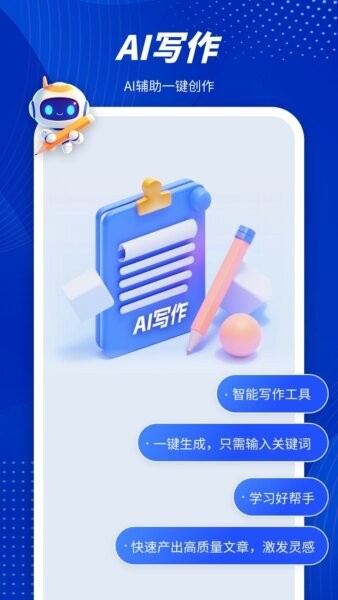 潜能ai免费版 v4.0 安卓版 0