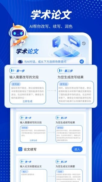 潜能ai免费版 v4.0 安卓版 2