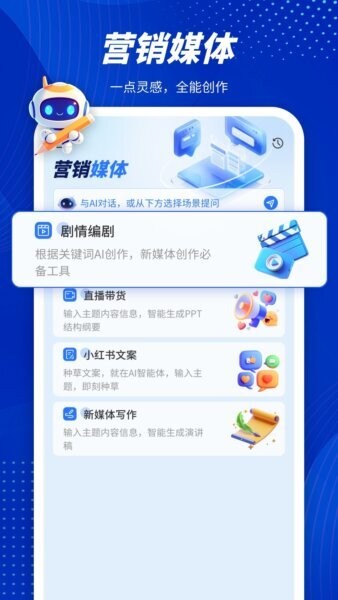 潜能ai免费版 v4.0 安卓版 3