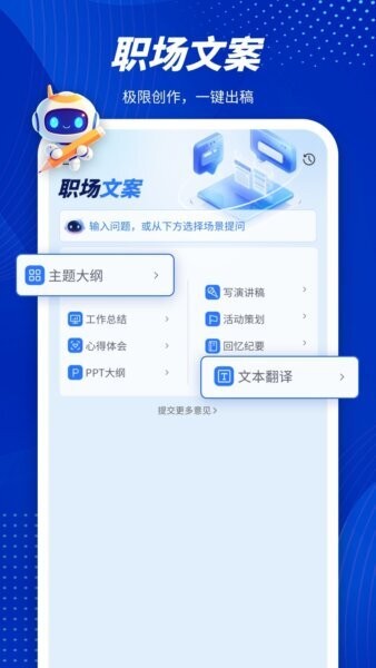 潜能ai免费版 v4.0 安卓版 4