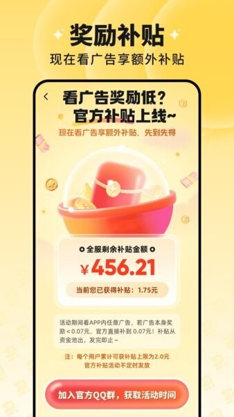 慧看看赚钱 v3.0.0 安卓版 2