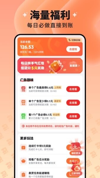 慧看看赚钱 v3.0.0 安卓版 3