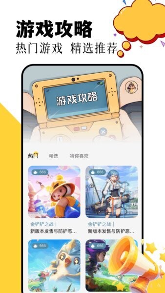 870盒子App v1.12 安卓版 0