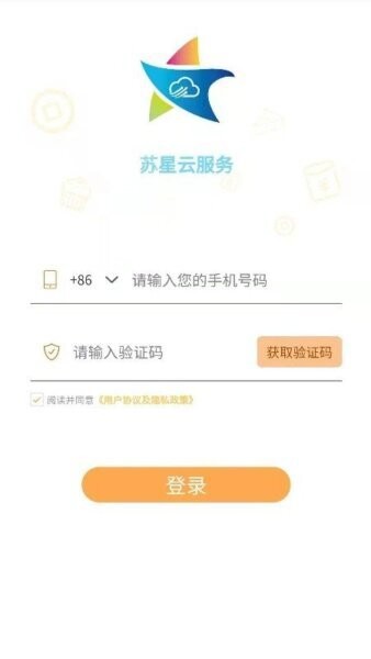 苏星云服务app最新版 v1.7.6 安卓版 0