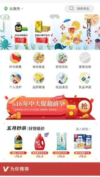 苏星云服务app最新版 v1.7.6 安卓版 2
