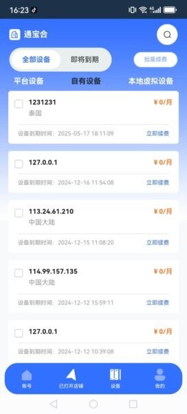 站斧浏览器手机版 v2.0.0.7 安卓版 1
