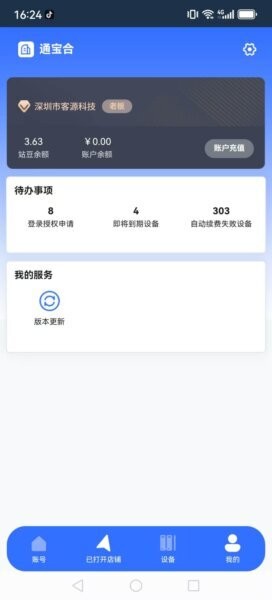 站斧浏览器手机版 v2.0.0.7 安卓版 2