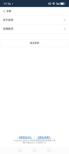站斧浏览器手机版 v2.0.0.7 安卓版 4