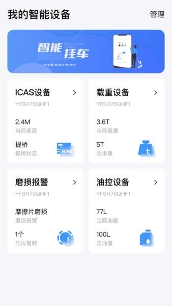 爱卡狮挂车app v1.5.9 安卓版 1