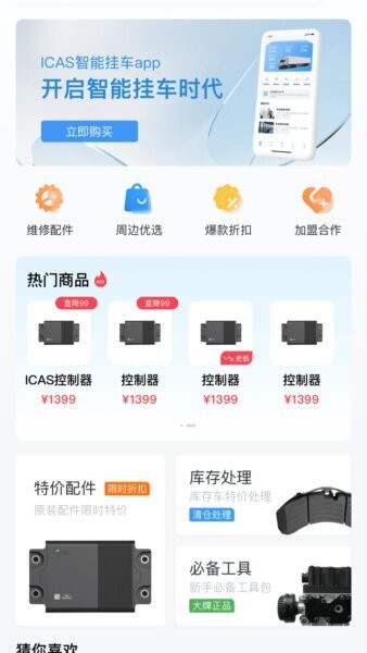 爱卡狮挂车app v1.5.9 安卓版 2