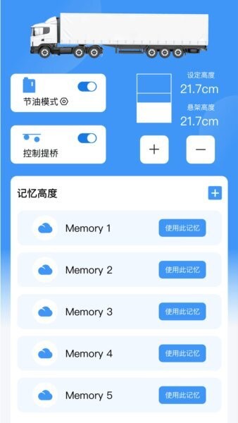 爱卡狮挂车app v1.5.9 安卓版 3