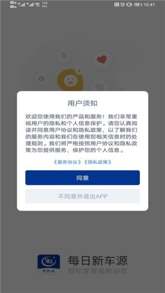 银基物联司机端app v1.5.2 安卓版 0