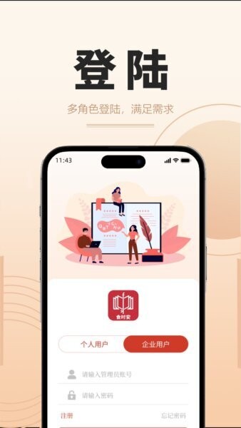 食时安最新版 v1.0.6 安卓版 0