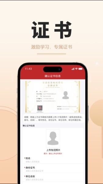 食时安最新版 v1.0.6 安卓版 3