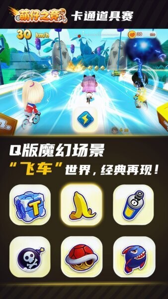 汗马竞速pro官方正版(又名飞轮竞速2) v2.1.40 安卓版 2
