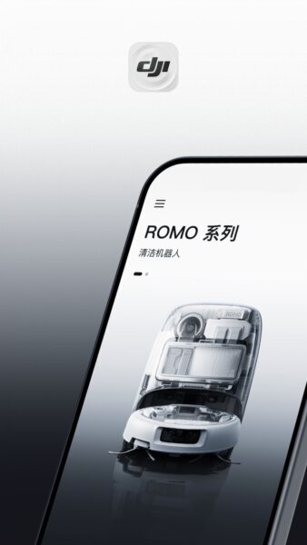 DJI Home官方正版 v1.5.15 安卓版 0