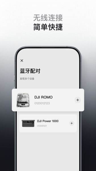 DJI Home官方正版 v1.5.15 安卓版 2