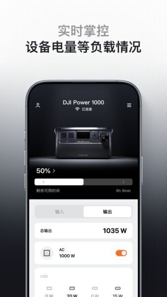 DJI Home官方正版 v1.5.15 安卓版 4