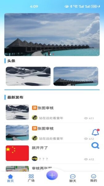 信之通矿工大亨app v1.1.0 安卓版 0