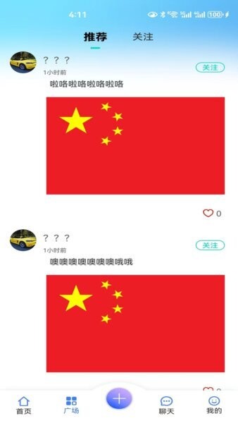 信之通矿工大亨app v1.1.0 安卓版 1