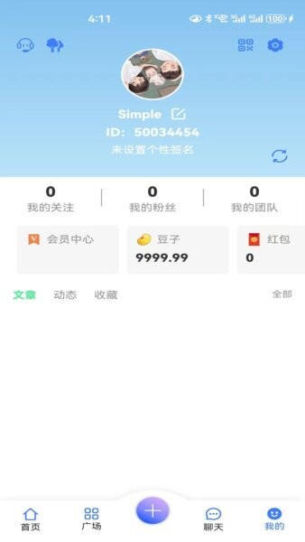 信之通矿工大亨app v1.1.0 安卓版 3