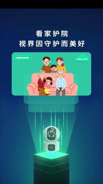 安小家监控 v1.1.164 安卓版 0