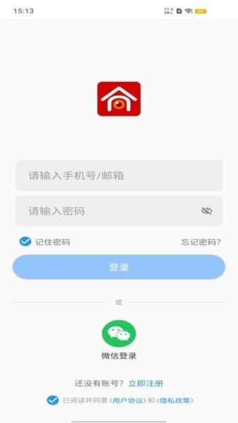 安小家监控 v1.1.164 安卓版 1