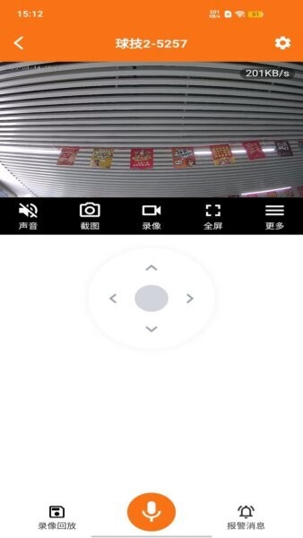 安小家监控 v1.1.164 安卓版 4