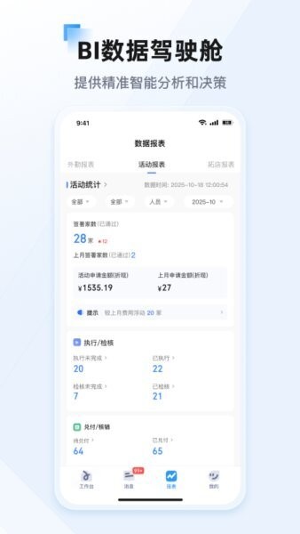 景云销最新版本(改名景田) v26.6.1 安卓版 2