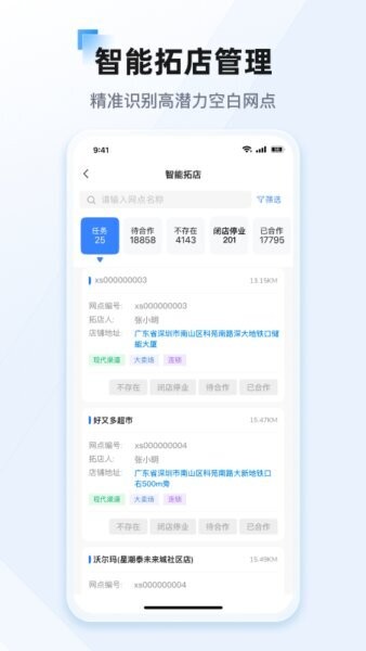 景云销最新版本(改名景田) v26.6.1 安卓版 3