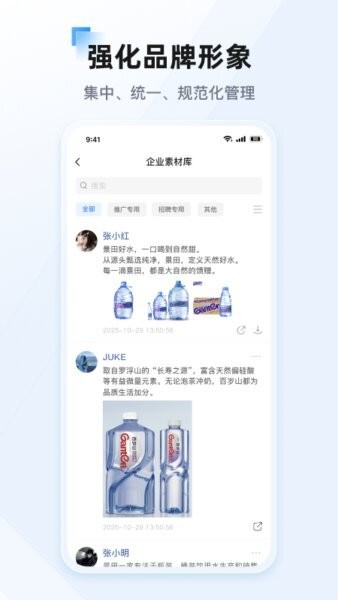 景云销最新版本(改名景田) v26.6.1 安卓版 4