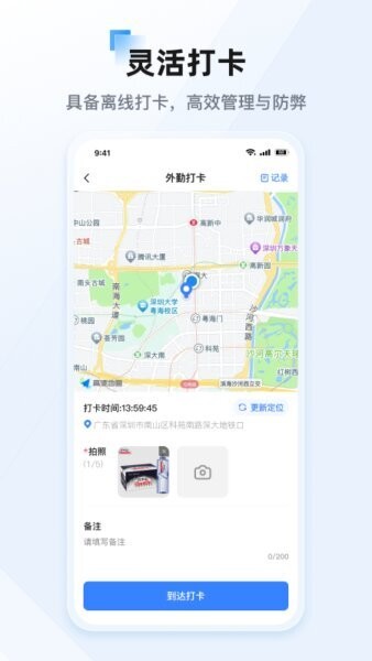 景云销最新版本(改名景田) v26.6.1 安卓版 1