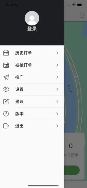 百步召车司机端最新版带对讲 v7.1.37 安卓版 0