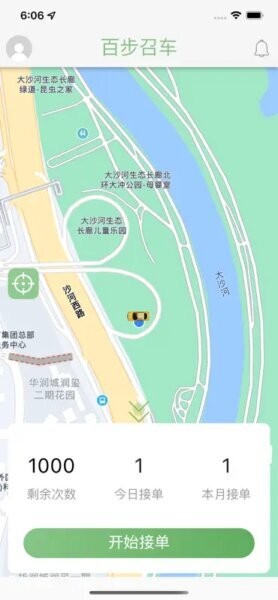百步召车司机端最新版带对讲 v7.1.37 安卓版 3