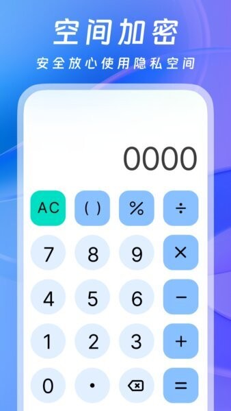 软件隐藏器免费app v1.1.3 安卓版 1
