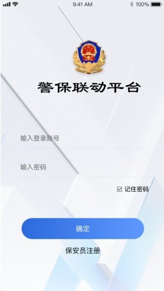 塞上云盾最新版本 v2.0.1 安卓版 0