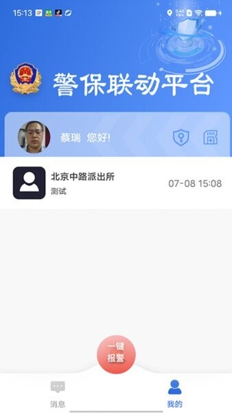 塞上云盾最新版本 v2.0.1 安卓版 2